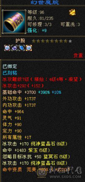 41W血 5W+命中 300+会心 三修武当带昆仑雪猿 裸面板没吃任何药