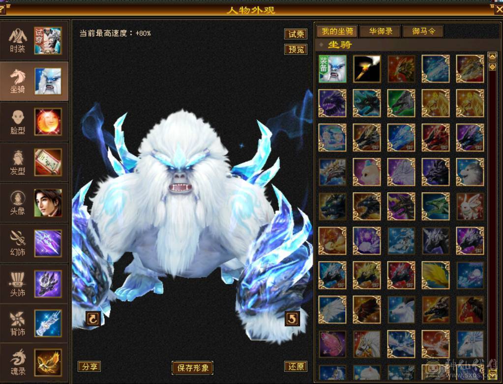 41W血 5W+命中 300+会心 三修武当带昆仑雪猿 裸面板没吃任何药