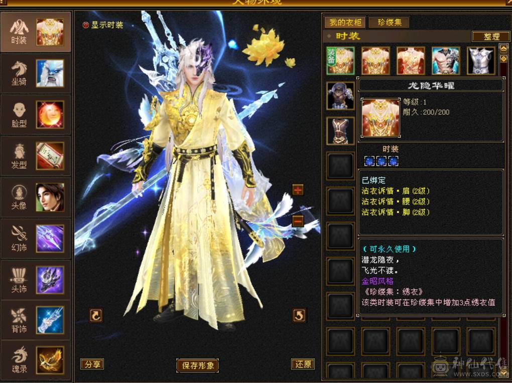 41W血 5W+命中 300+会心 三修武当带昆仑雪猿 裸面板没吃任何药