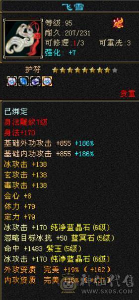 41W血 5W+命中 300+会心 三修武当带昆仑雪猿 裸面板没吃任何药