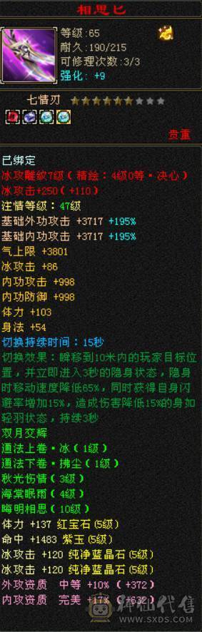 41W血 5W+命中 300+会心 三修武当带昆仑雪猿 裸面板没吃任何药