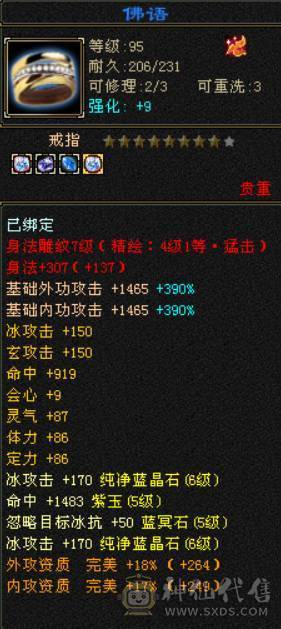 41W血 5W+命中 300+会心 三修武当带昆仑雪猿 裸面板没吃任何药