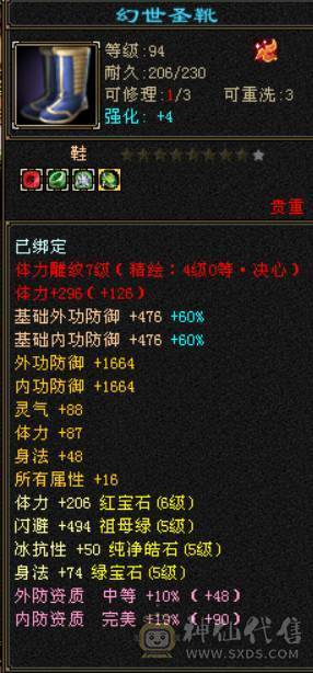 41W血 5W+命中 300+会心 三修武当带昆仑雪猿 裸面板没吃任何药