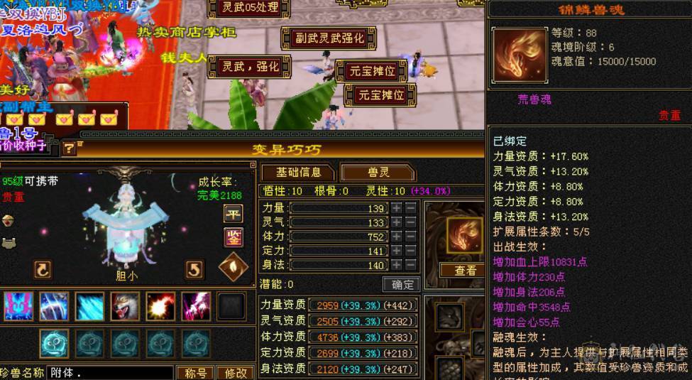 41W血 5W+命中 300+会心 三修武当带昆仑雪猿 裸面板没吃任何药