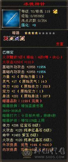 阿浪推荐: 大三修，19下限，全裸面板，细节拉满，附体稀有色