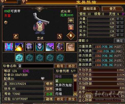 阿浪推荐: 大三修，19下限，全裸面板，细节拉满，附体稀有色