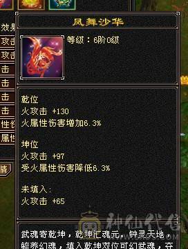 全新24小时在线更新精品5神号900完美武魂攻装都是装备几乎毕业 玄火冰毒4修