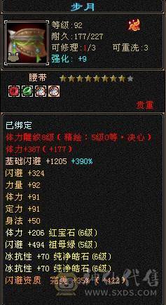 全新24小时在线更新精品5神号900完美武魂攻装都是装备几乎毕业 玄火冰毒4修