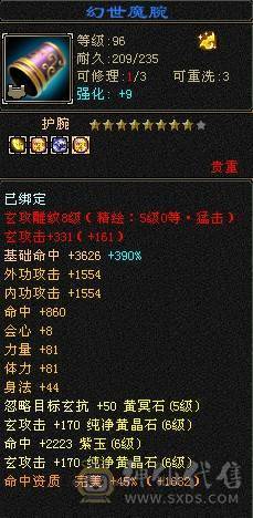 全新24小时在线更新精品5神号900完美武魂攻装都是装备几乎毕业 玄火冰毒4修