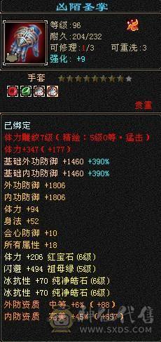 全新24小时在线更新精品5神号900完美武魂攻装都是装备几乎毕业 玄火冰毒4修