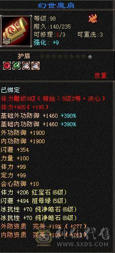 全新24小时在线更新精品5神号900完美武魂攻装都是装备几乎毕业 玄火冰毒4修