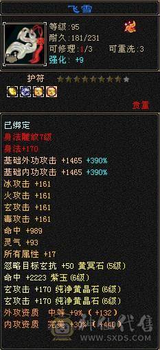 全新24小时在线更新精品5神号900完美武魂攻装都是装备几乎毕业 玄火冰毒4修