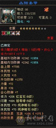 全新24小时在线更新精品5神号900完美武魂攻装都是装备几乎毕业 玄火冰毒4修