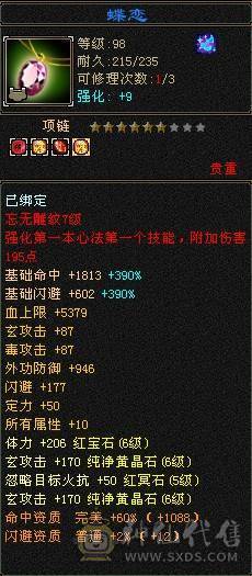 全新24小时在线更新精品5神号900完美武魂攻装都是装备几乎毕业 玄火冰毒4修