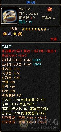 全新24小时在线更新精品5神号900完美武魂攻装都是装备几乎毕业 玄火冰毒4修
