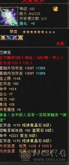 全新24小时在线更新精品5神号900完美武魂攻装都是装备几乎毕业 玄火冰毒4修