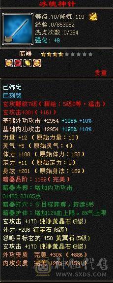 全新24小时在线更新精品5神号900完美武魂攻装都是装备几乎毕业 玄火冰毒4修