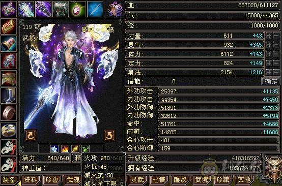 全新24小时在线更新精品5神号900完美武魂攻装都是装备几乎毕业 玄火冰毒4修