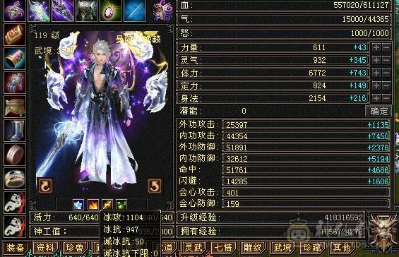 全新24小时在线更新精品5神号900完美武魂攻装都是装备几乎毕业 玄火冰毒4修