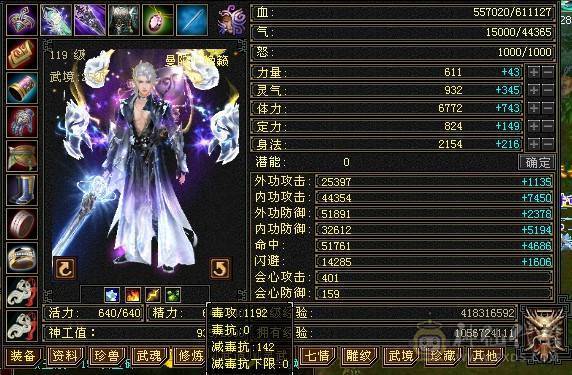 全新24小时在线更新精品5神号900完美武魂攻装都是装备几乎毕业 玄火冰毒4修