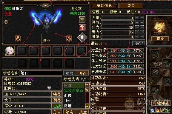 全新24小时在线更新精品5神号900完美武魂攻装都是装备几乎毕业 玄火冰毒4修