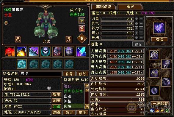 全新24小时在线更新精品5神号900完美武魂攻装都是装备几乎毕业 玄火冰毒4修