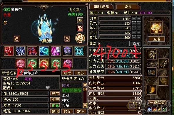 全新24小时在线更新精品5神号900完美武魂攻装都是装备几乎毕业 玄火冰毒4修