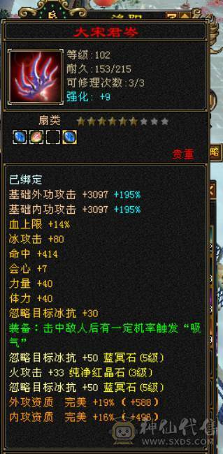 57万+血，吃药可到60万血，6665天山，切减抗可达900减，带赤兔+断桥+冰河造型