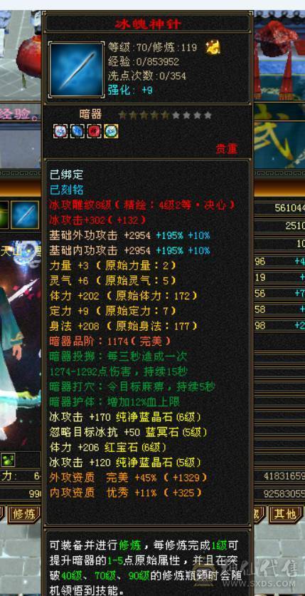 57万+血，吃药可到60万血，6665天山，切减抗可达900减，带赤兔+断桥+冰河造型