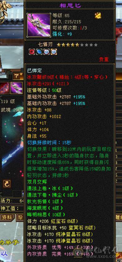 57万+血，吃药可到60万血，6665天山，切减抗可达900减，带赤兔+断桥+冰河造型