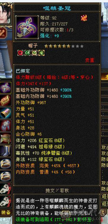 57万+血，吃药可到60万血，6665天山，切减抗可达900减，带赤兔+断桥+冰河造型