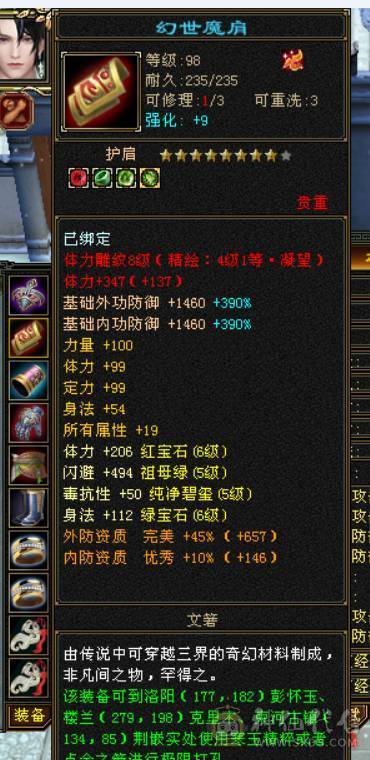 57万+血，吃药可到60万血，6665天山，切减抗可达900减，带赤兔+断桥+冰河造型