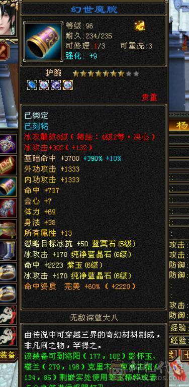 57万+血，吃药可到60万血，6665天山，切减抗可达900减，带赤兔+断桥+冰河造型