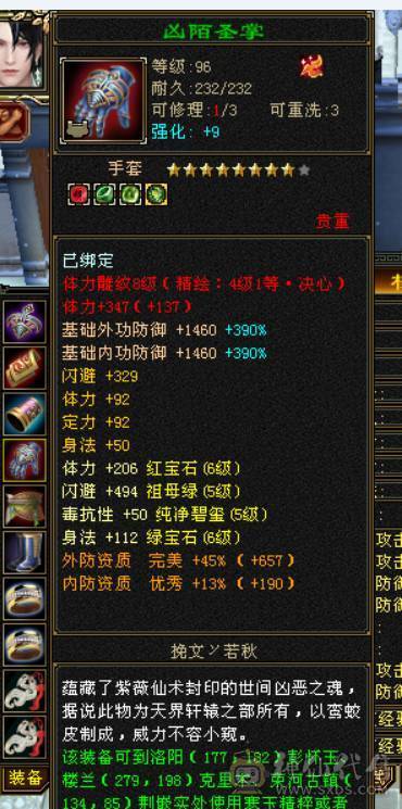 57万+血，吃药可到60万血，6665天山，切减抗可达900减，带赤兔+断桥+冰河造型