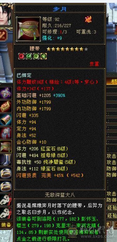 57万+血，吃药可到60万血，6665天山，切减抗可达900减，带赤兔+断桥+冰河造型