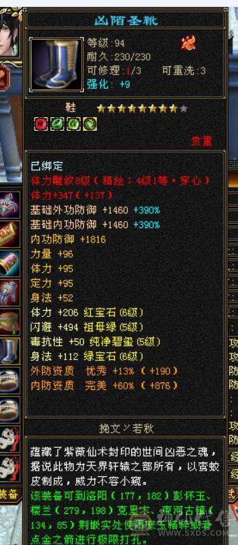 57万+血，吃药可到60万血，6665天山，切减抗可达900减，带赤兔+断桥+冰河造型