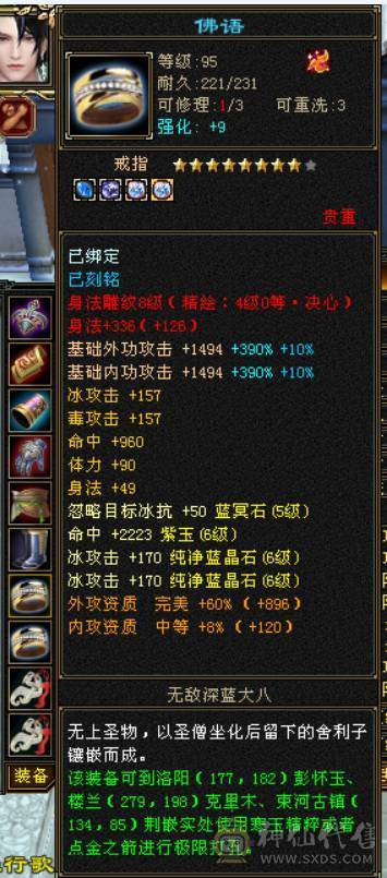 57万+血，吃药可到60万血，6665天山，切减抗可达900减，带赤兔+断桥+冰河造型