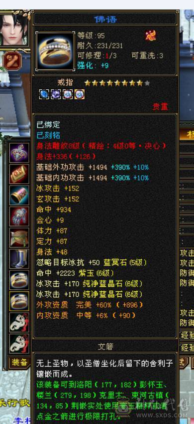 57万+血，吃药可到60万血，6665天山，切减抗可达900减，带赤兔+断桥+冰河造型