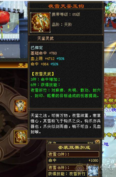 57万+血，吃药可到60万血，6665天山，切减抗可达900减，带赤兔+断桥+冰河造型