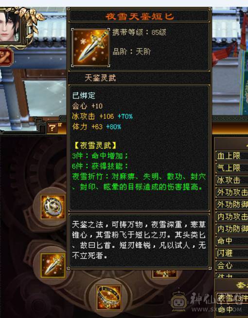 57万+血，吃药可到60万血，6665天山，切减抗可达900减，带赤兔+断桥+冰河造型