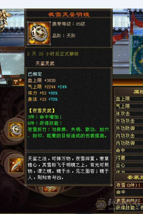 57万+血，吃药可到60万血，6665天山，切减抗可达900减，带赤兔+断桥+冰河造型