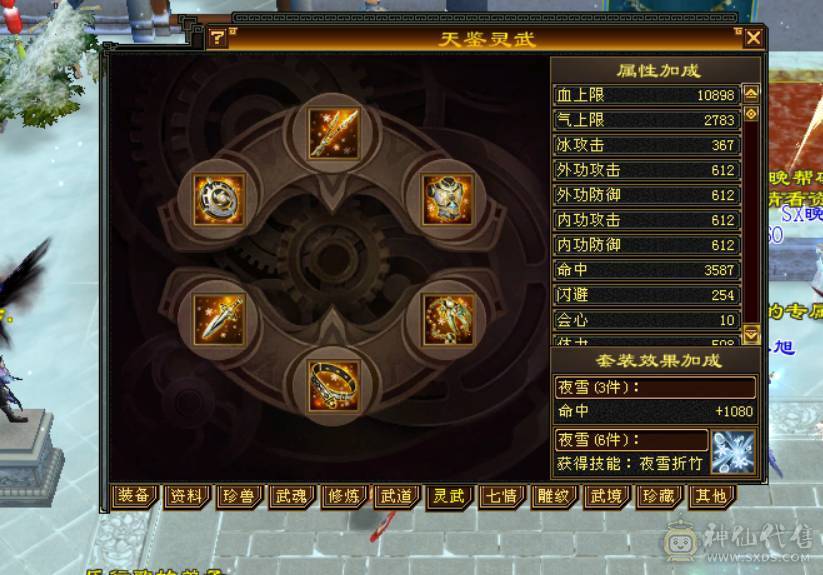 57万+血，吃药可到60万血，6665天山，切减抗可达900减，带赤兔+断桥+冰河造型