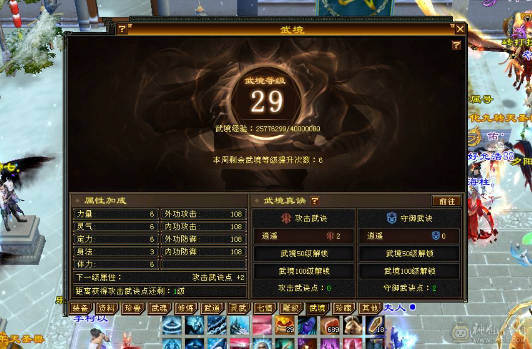 57万+血，吃药可到60万血，6665天山，切减抗可达900减，带赤兔+断桥+冰河造型