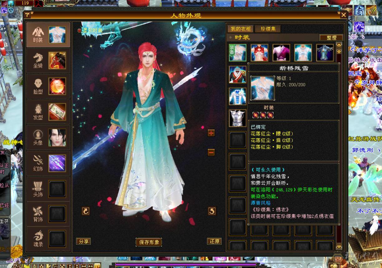 57万+血，吃药可到60万血，6665天山，切减抗可达900减，带赤兔+断桥+冰河造型