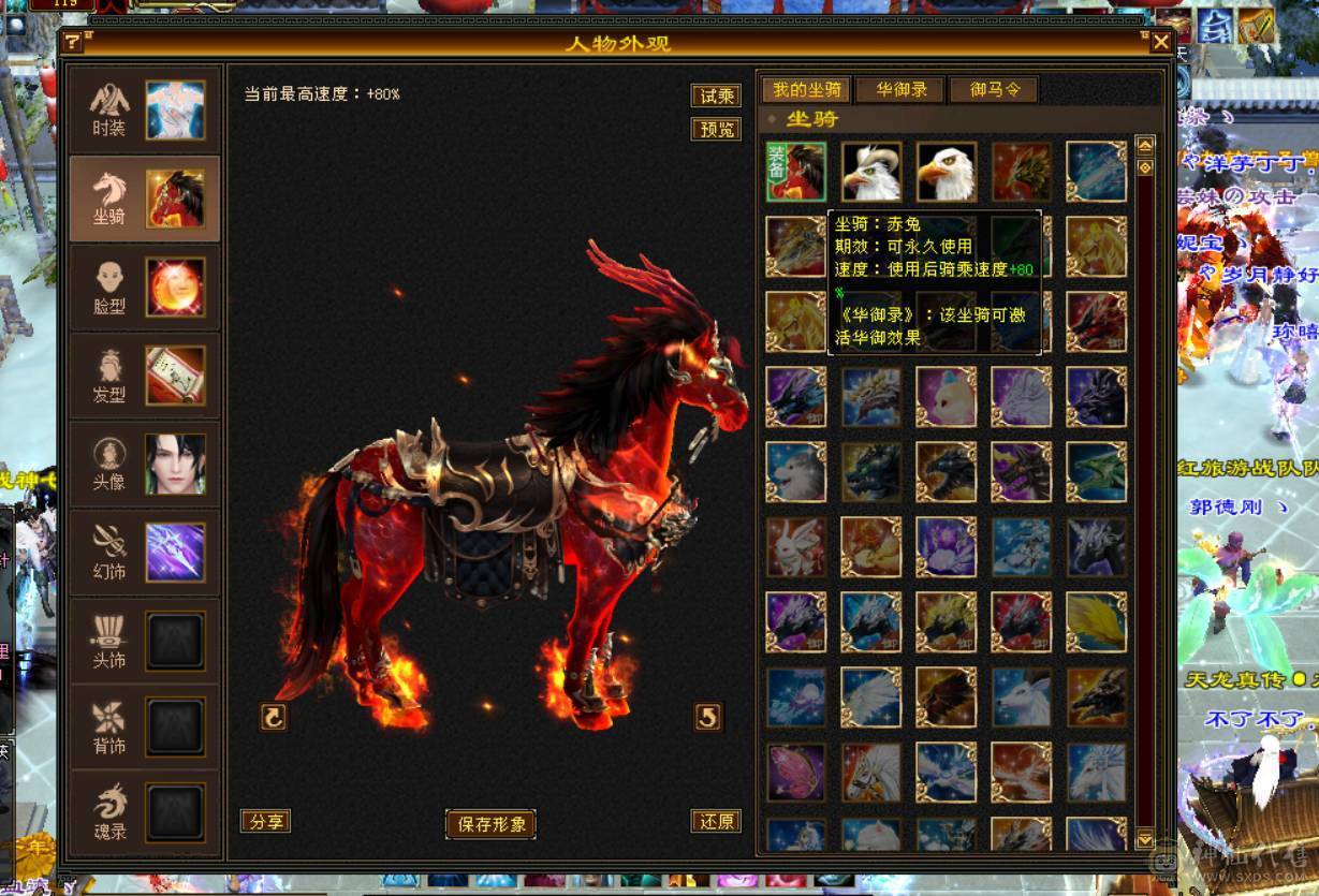 57万+血，吃药可到60万血，6665天山，切减抗可达900减，带赤兔+断桥+冰河造型