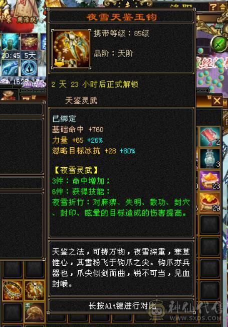 57万+血，吃药可到60万血，6665天山，切减抗可达900减，带赤兔+断桥+冰河造型