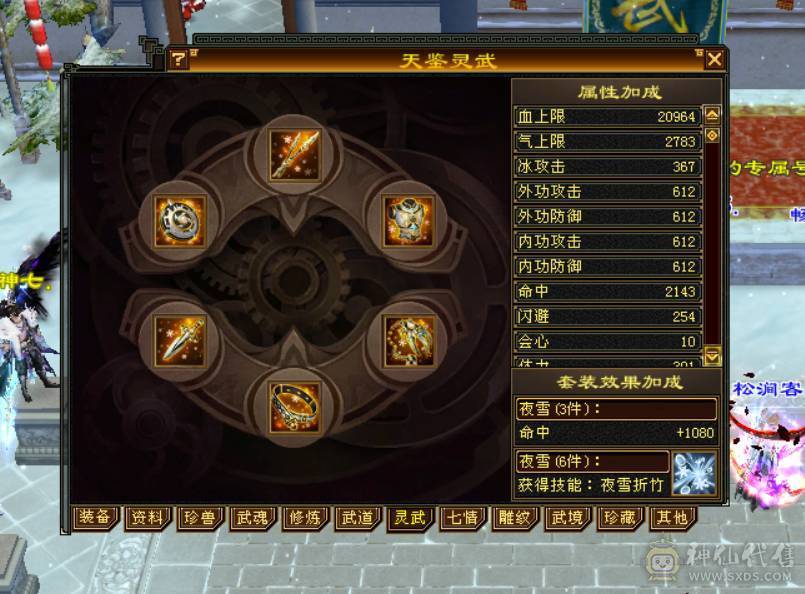 57万+血，吃药可到60万血，6665天山，切减抗可达900减，带赤兔+断桥+冰河造型