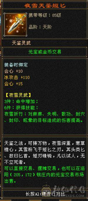 57万+血，吃药可到60万血，6665天山，切减抗可达900减，带赤兔+断桥+冰河造型