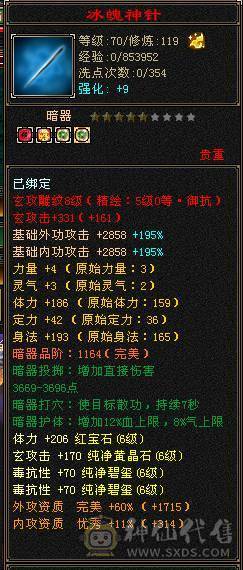 🥇暖阳推荐🥇极品6带7少林火抗1200毒抗1061玄抗700、不换装备裸火毒抗都1000+神兽6阶、盟会10级，团战无敌的存在，6V6,1V1越级打7级号