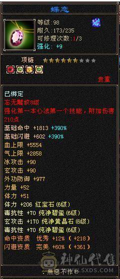 🥇暖阳推荐🥇极品6带7少林火抗1200毒抗1061玄抗700、不换装备裸火毒抗都1000+神兽6阶、盟会10级，团战无敌的存在，6V6,1V1越级打7级号